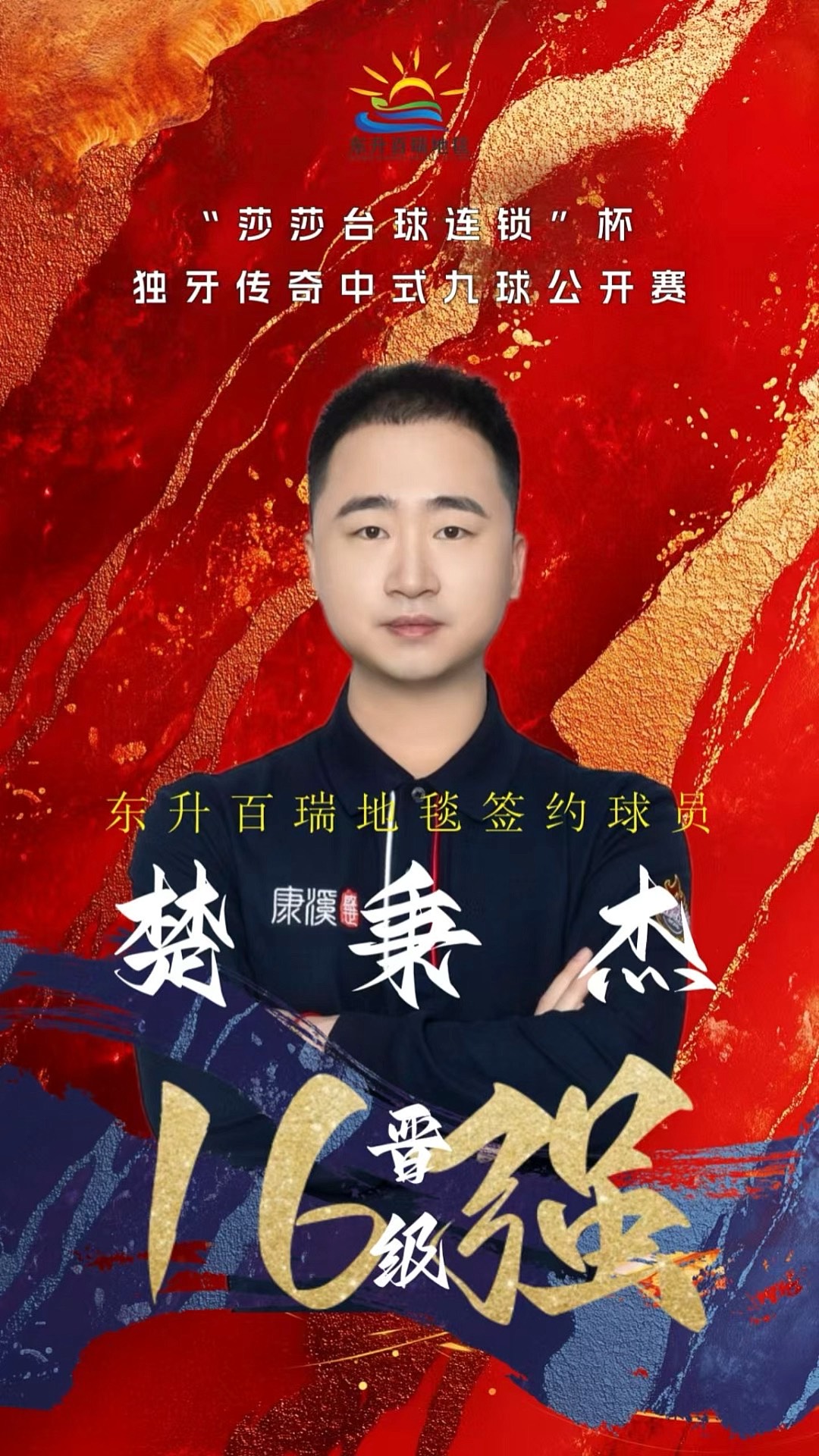 在国际竞技
